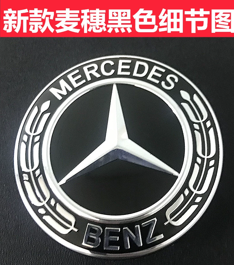 thương hiệu logo xe hơi Mercedes-Benz E-Class E200 E260L E300L E350 vòng thép logo trung tâm nắp trung tâm nắp xe sửa đổi logo tem sườn xe ô tô tem xe hơi 