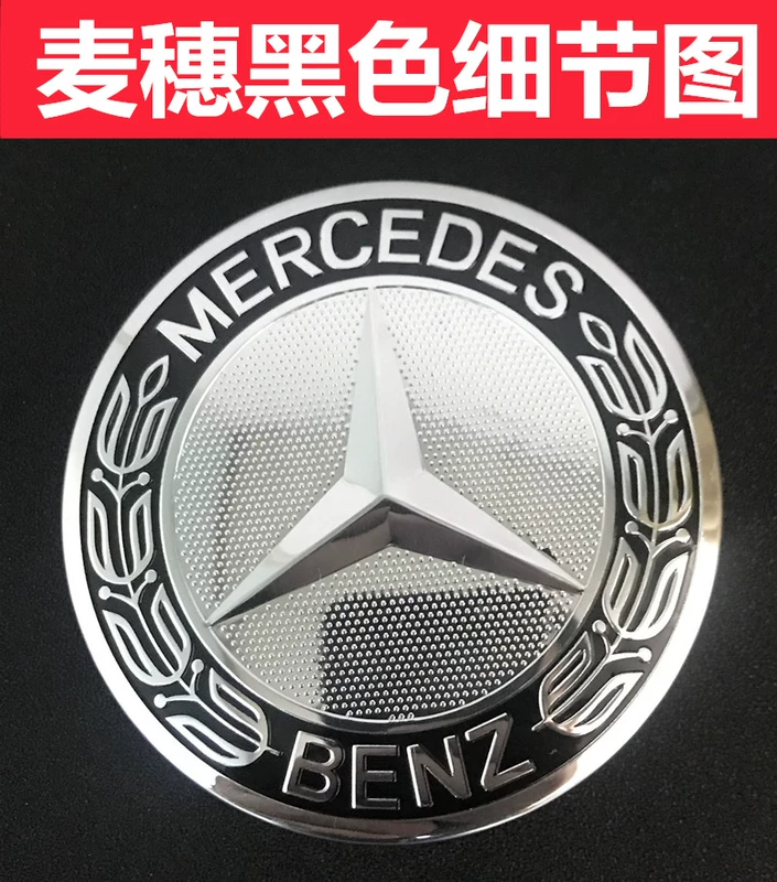 thương hiệu logo xe hơi Mercedes-Benz E-Class E200 E260L E300L E350 vòng thép logo trung tâm nắp trung tâm nắp xe sửa đổi logo tem sườn xe ô tô tem xe hơi