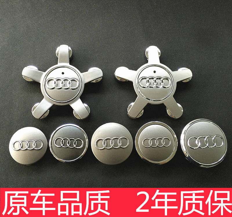 Audi wheel hub cover A4L A6L A6L Q5 Q7 A3 A3 old models of tire logo cover Five-claw hub central mark