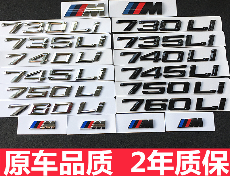 BMW tail mark New 7 series 730LI 740LI 745LI 750LI 760LI word mark car mark digital mark modification