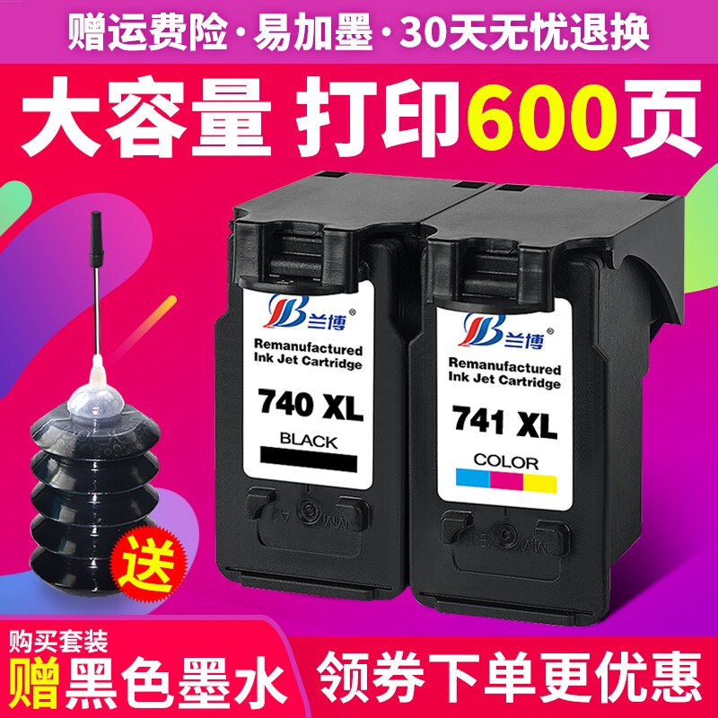 Canon MG3670 cartridge large capacity Canon 3670 ink jet printer PG740xl