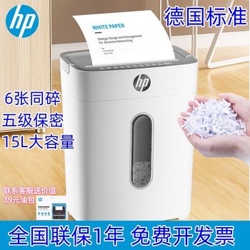 Hp Shredder for Office Use, Electric Commercial and Home Use Mini Small Shredder, Document Security Machine, Document Shredder