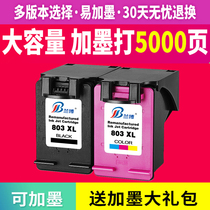 803 ink cartridges are suitable for HP 2132 2621 2622 1112 1110 2131 2130 printing can be added ink