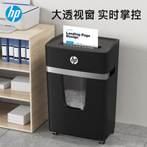 HP HP Haute confidentialité Commarchands de déchiqueuse multifonctionnels Bureau des déchiqueuses de grande puissance Bureau de déchiquetage de papier Robots Divins