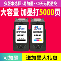 Canon PG815 ink cartridge TS3180 TS3380 3480 MG2580s MP288 236 printing can add ink