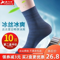 Stockings mens middle tube summer thin breathable Mens nylon silk light father long socks mens ice silk ultra-thin summer