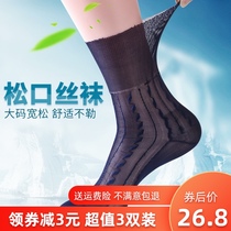 Middle-aged and elderly stockings men loose mouth old nylon middle tube wide mouth silk socks nylon socks old-fashioned summer thin models