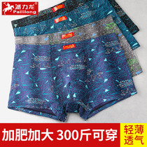 Fat guy panties fat man fattening up to 200 jin four-corner modal size Fat Man extra-large flat horn loose
