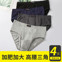 High waist size mens briefs fat fat plus fat big shorts head 200kg Mordale fat king size