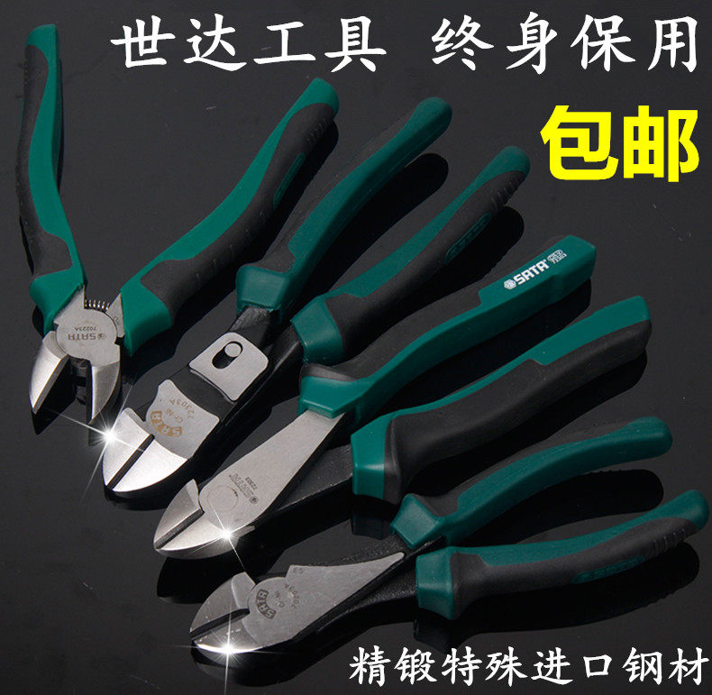 SATA Sida Tools pitched pliers 5 6 7 8 inch Import Clippers Electrician Diagonal-mouth pliers Steel wire cut pliers Pliers-Taobao