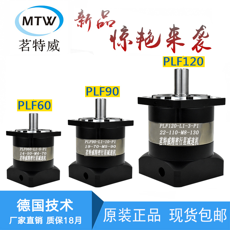 Spot Precision Planetary Reducer PRF80 Transmission 0 75KW Servo Motor 86 Step Transmission PRF90