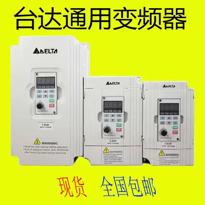 Delta Inverter 0 7KW 1 5KW 2 2KW 3 7KW 5 5KW 7 5KW Mini Universal