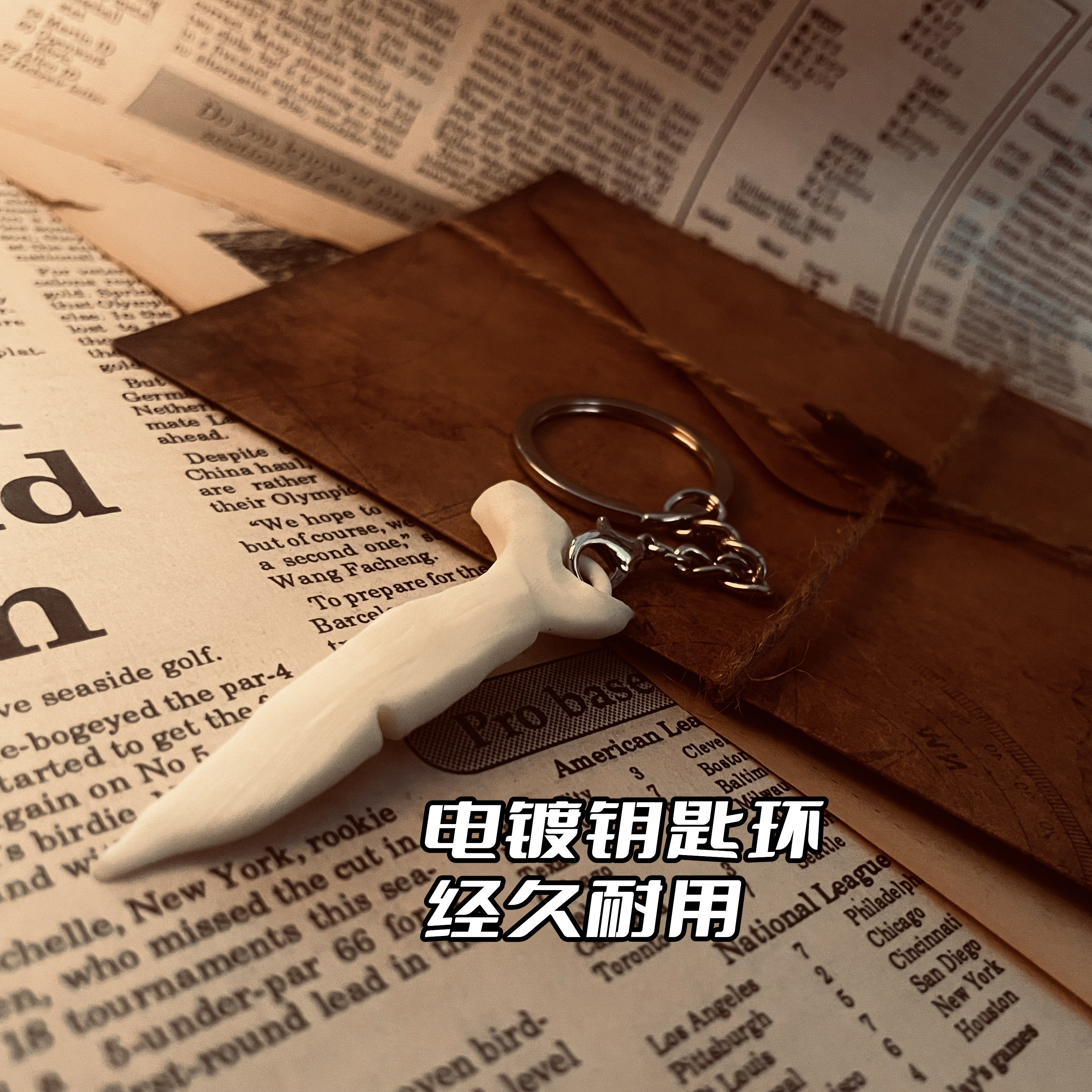 骨刀钥匙链手办大航海狼人杀模型Dread Hunge周边钥匙扣恐惧饥饿｜这玩意居然是狼人杀里的隐藏角色？🔥🔥_游戏_淘宝游戏网