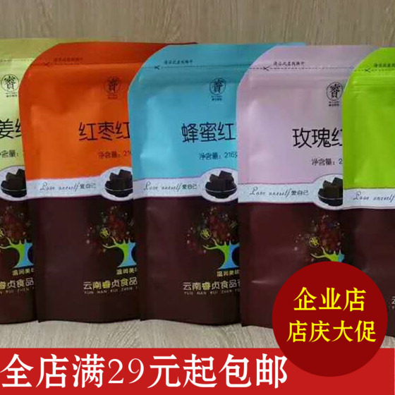 Yunnan Wise Handmade Brown Sugar 216 gr * 3 Bags Black Sugar Original Taste Old Ginger Red Date Gui Round Medlar Rose
