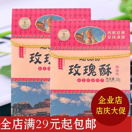 3 boxes Yunnan Yuxi special production Hongta Rose crisp 200 gr Zero food snack Lijiang Tourism Zero food