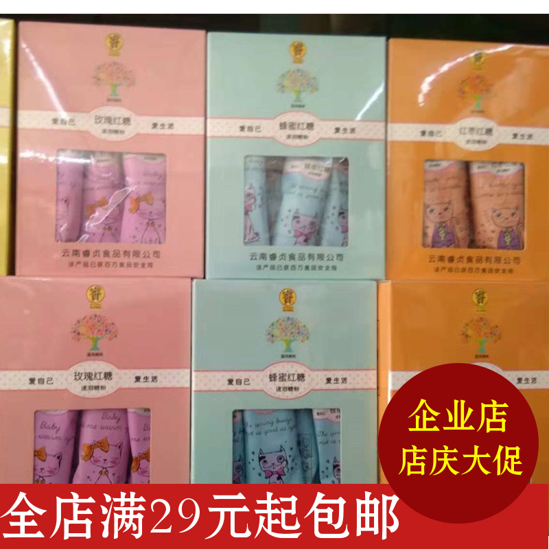 2 boxes of Yunnan Kunming specialty Ruizhen brown sugar powder 200g honey red dates rose ginger 4 flavors optional