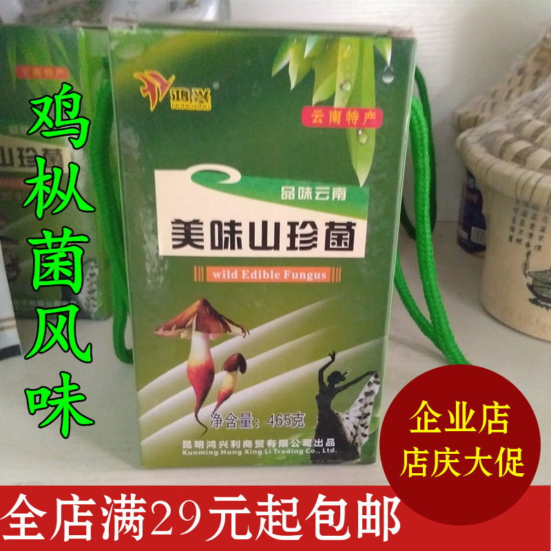 Yunnan specialty Hongxing oil chicken silk mushroom canned 465g wild delicious mountain mushroom flavor slightly spicy