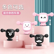 Car mobile phone car holder 2021 New Girls car navigation support air outlet fixed cute mobile phone rack