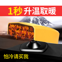 Car heater 12v24v large truck car heater winter car heating fan speed heat heater