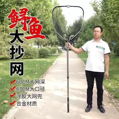 Big material aluminum alloy fishing net Rod giant fishing net deepening net pocket net fishing net head Herring sturgeon fishing net