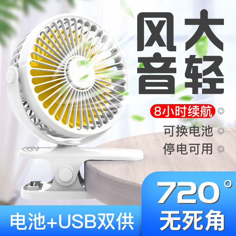 USB Little Fan Clip Clip Chargeable Mini Students with Handheld Portable Dormitory for Small Mute Fan