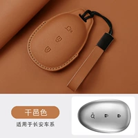 Changan Qiyuan Original Car Color [Cognac Color + модернизированная кожаная веревка]