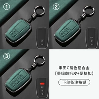 Toyota C цвет алюминиевый сплав [Темно -зеленый мех + удобная пряжка] Заказ кнопка примечания