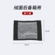 Khóa dán xe lưới túi đựng đồ cốp xe lưu trữ kho lưu trữ xe lưu trữ cố định lưới vật tư phổ biến trong xe hơi - Ô tô nội thất Accesseries