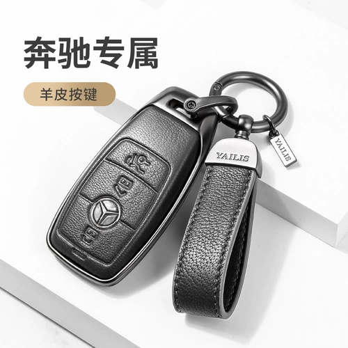 Подходит для Mercedes -Benz Key Cover E300L Shell C260L A200L C200L GLC GLA200 A180 CAR B B B