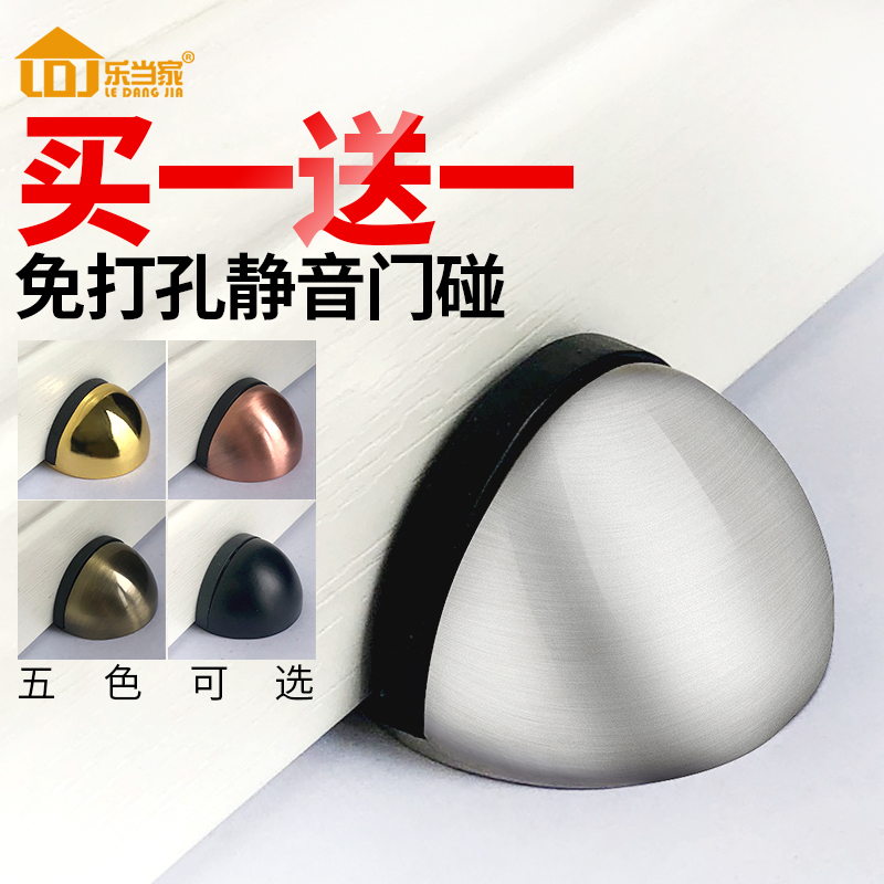 LeWhen home free from punching door top rubber buffer door bumper against nail-proof door blocking room door-blocking door suction to the top of the turtle
