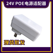 Wireless Bridge POE power supply module 15V0 8A 24v 0 5A Weiqiao communication power supply special adapter