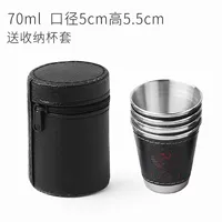 70 мл CP Cup Set (4 стакана)+сумка для хранения
