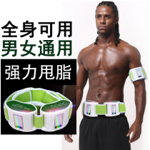 Fat-shaking machine Shaking machine Lazy shaking massage belt thin belly big calf arm weight loss artifact fitness equipment