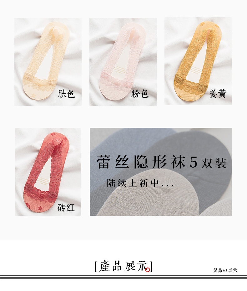 Vớ ren tất nữ thuyền nông miệng vô hình ren mùa hè mỏng phần Nhật Bản băng lụa vớ vớ silicone trượt - Vớ mắt cá chân tất trắng