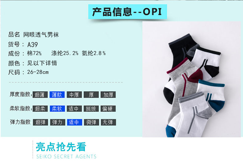 Chaussettes - collants - Ref 777887 Image 11