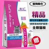 Красивый живот естественный идеал Terring Super Energy Mei Mao Liang Mao Cat еда куриная лосось Трехвина кошачья еда 10 кг дивизии