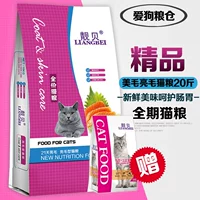 Красивый живот естественный идеал Terring Super Energy Mei Mao Liang Mao Cat еда куриная лосось Трехвина кошачья еда 10 кг дивизии