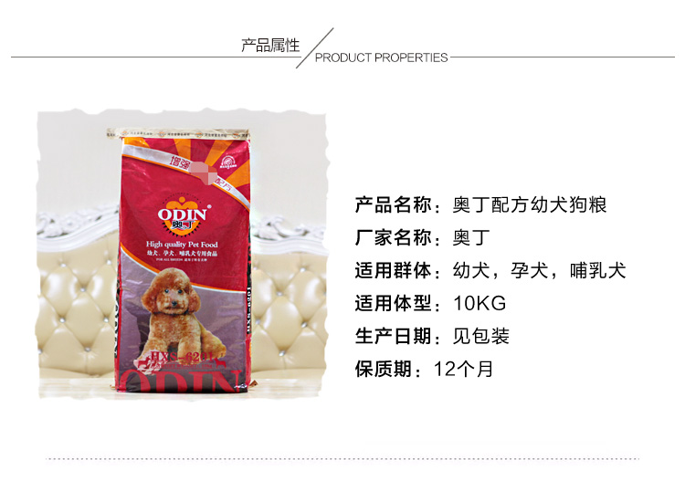 Tình yêu chó granary Odin chung chó con thức ăn 20 kg Teddy hơn gấu luật chó trung bình chó nhỏ thức ăn chó 10kg - Chó Staples thức ăn cho chó zenith