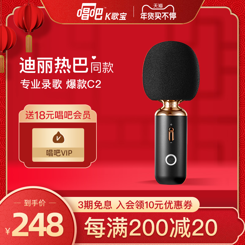 Singing bar recording microphone C2 special microphone home singing artifact Apple Android mobile phone karamai live broadcast