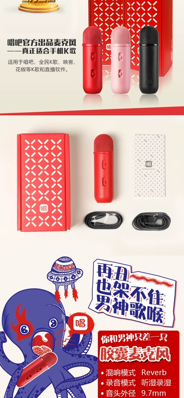 Hát nó ELF Capsule Micro Micrô Di động Tụ hát trực tiếp Lắc tại nhà Tất cả K karaoke OK Trang chủ Tạo tác Apple Andrew Có dây Thiết bị âm thanh Chuyên nghiệp Tổng hợp mic karaoke kèm loa bluetooth