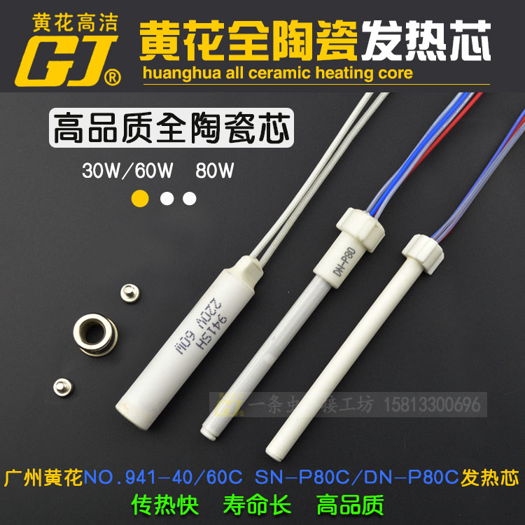 SN - 80C DN - 80C P80C SN - 80C P80C SMC Soldier Core 80W Inner Heat Sending Gun Soldier Core