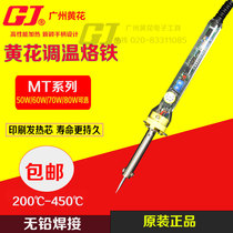 Yellow 50W 60W 70W 80W externally heated adjustable thermostat MT-2905 2906 2907 2908 soldering iron