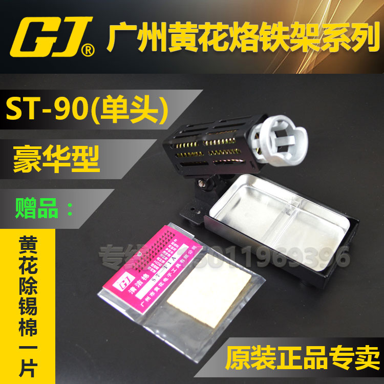 Yellow flower soldering iron holder with imported clean sponge high quality soldering iron holder ST-90 91M 91V 95 88V