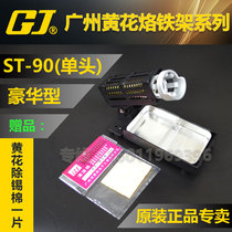 Yellow flower soldering iron holder with imported clean sponge high quality electric soldering iron holder ST-90 91m 91V 95 88V