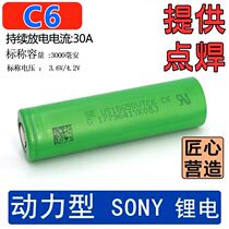 Brand new original A product Sony lithium battery US18650-VTC6 3000mah 30A discharge