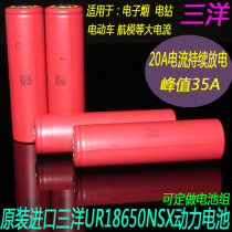 Brand new original Sanyo UR18650NSX2600mAh20A discharge lithium battery cell