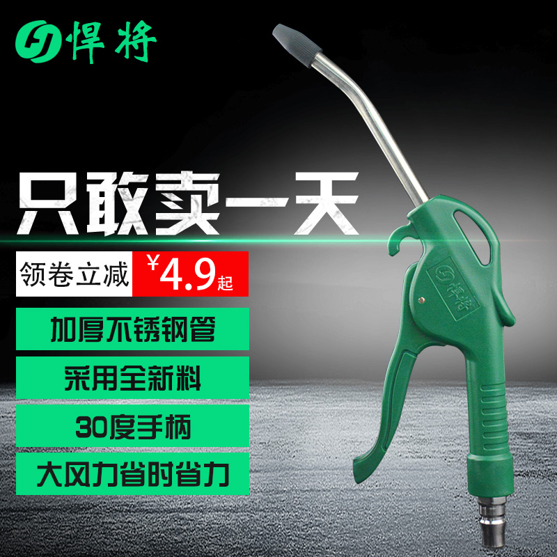 Brag to blow dust gun blow gun blowgun Jet Gun Engine Dust Blowing Ash High Pressure Blown Dust pneumatic tool