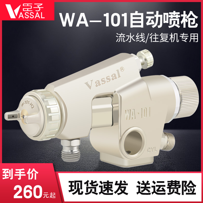 Courtson WA-101 automatic spray gun assembly nozzle spray gun paint spray gun reciprocating automatic spray gun