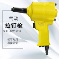  Courtiers pneumatic riveting gun Two-claw gun type riveting gun Industrial grade core pulling rivet pliers Rivet machine tool riveter