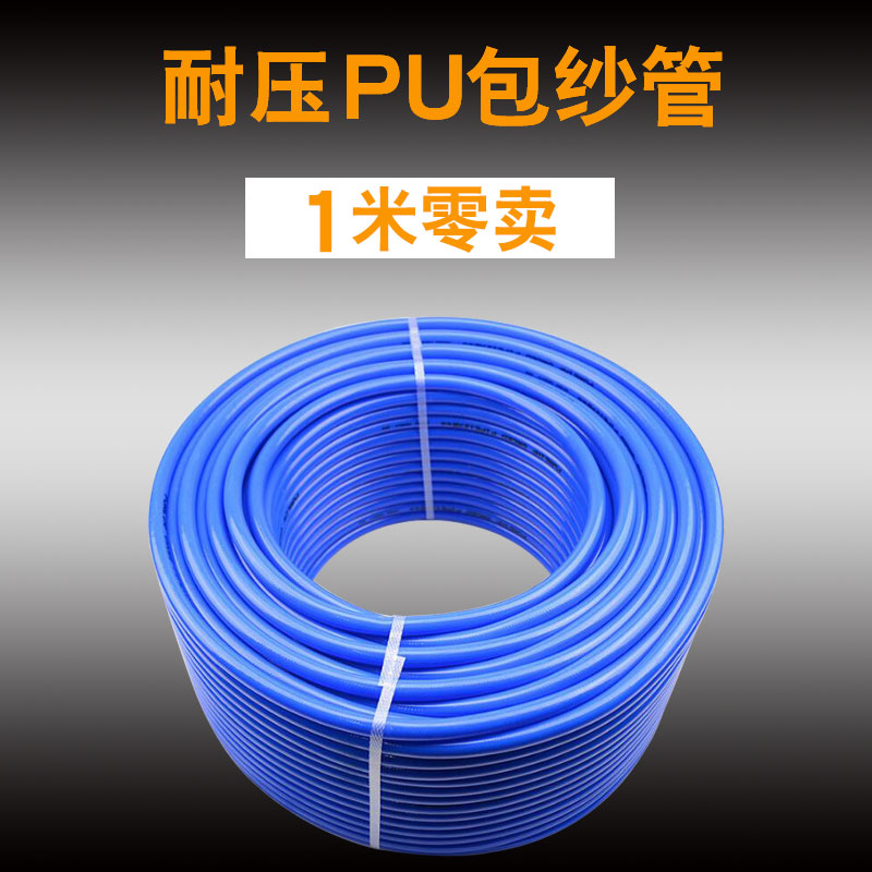 pu tube hose air compressor high pressure air pipe pipe pneumatic tube tube 8mm 8*5 10*6 5 12*8